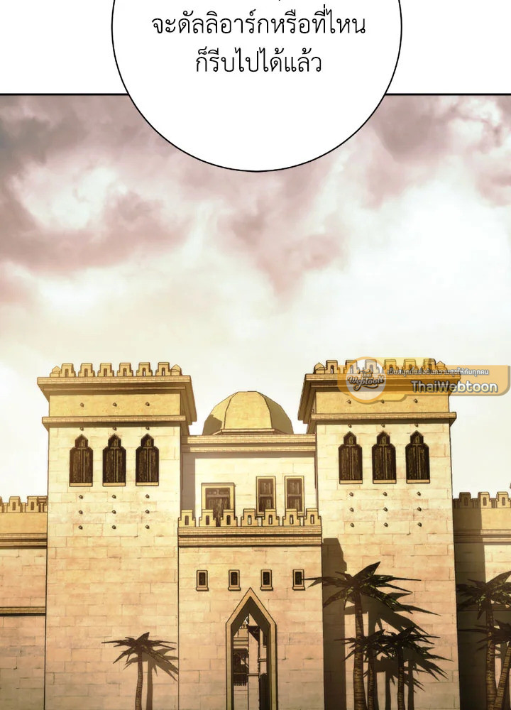 พลทหารโครงกระดูกผู้ม ตอนที่ 103 รูปที่ 102