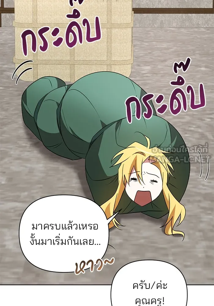 อะคาเดมีนี้เห็นทีจะเจ๊ง ตอนที่ 24 รูปที่ 24