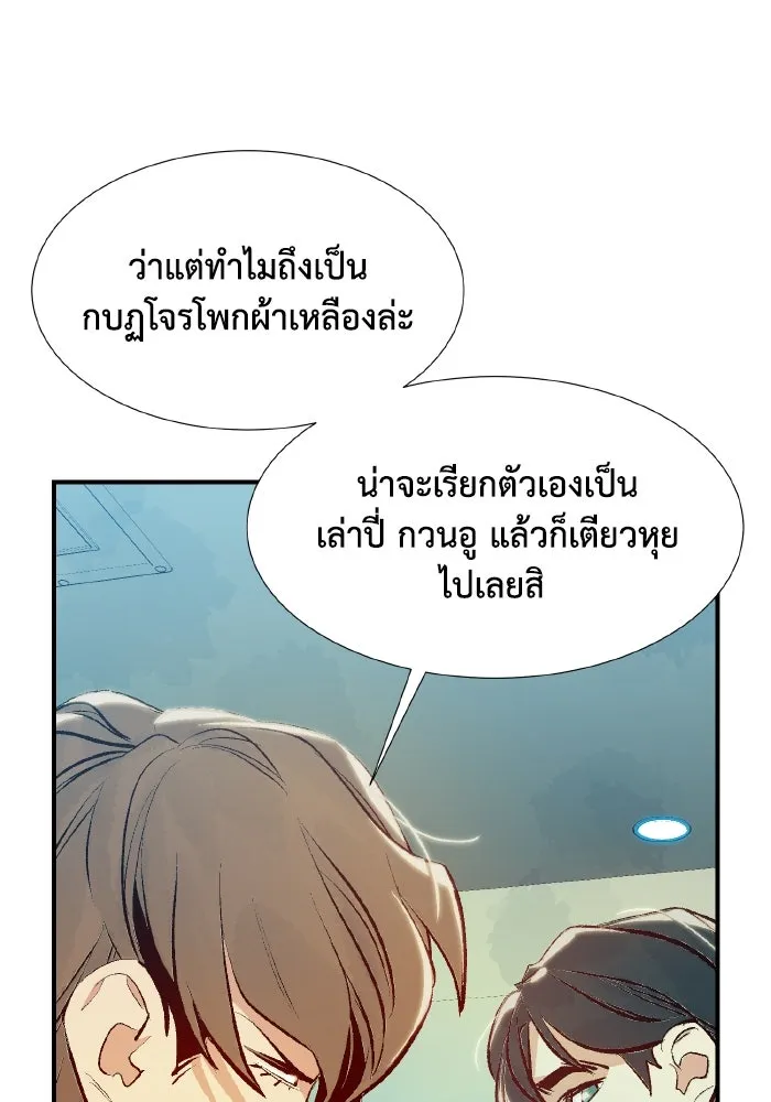 The Lone Necromancer ตอนที่ 84 รูปที่ 59