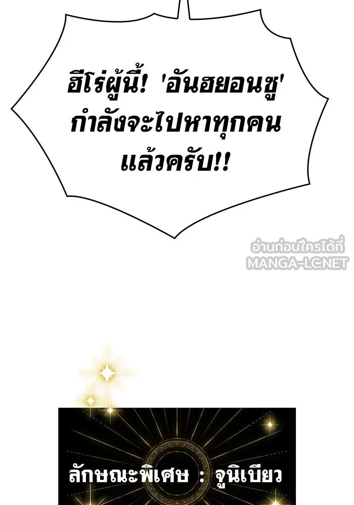 เกิดใหม่พร้อมพลังแห่งราชัน ตอนที่ 4 รูปที่ 150