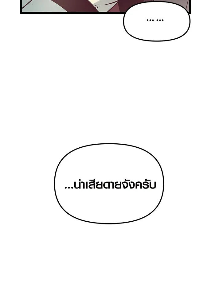 พลิกชะตาคว้าไอเทมระดับเทพ ตอนที่ 30 รูปที่ 65