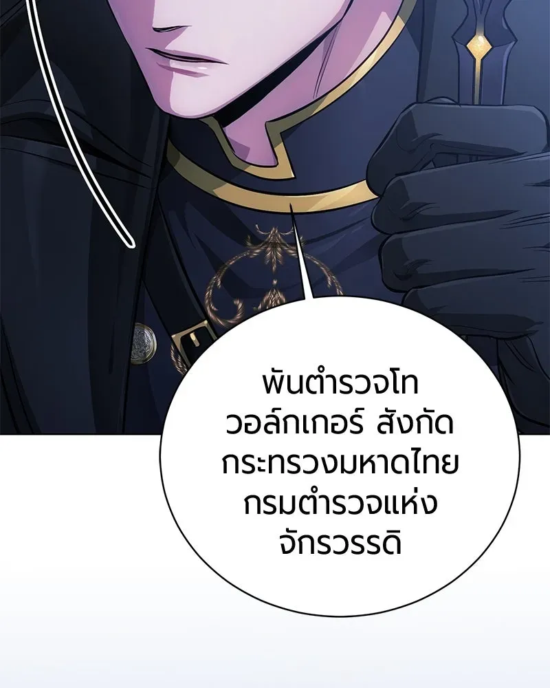 The Magic Tower_s Problem Child ต_วอ_นตรายแห_งหอคอยเวท ตอนที่ ตอนที่ 32 รูปที่ 174