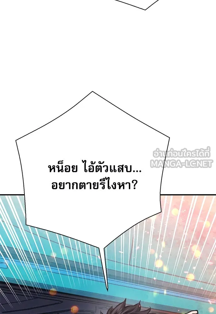 ดรูอิดแห่งสถานีโซล ตอนที่ 154 รูปที่ 60