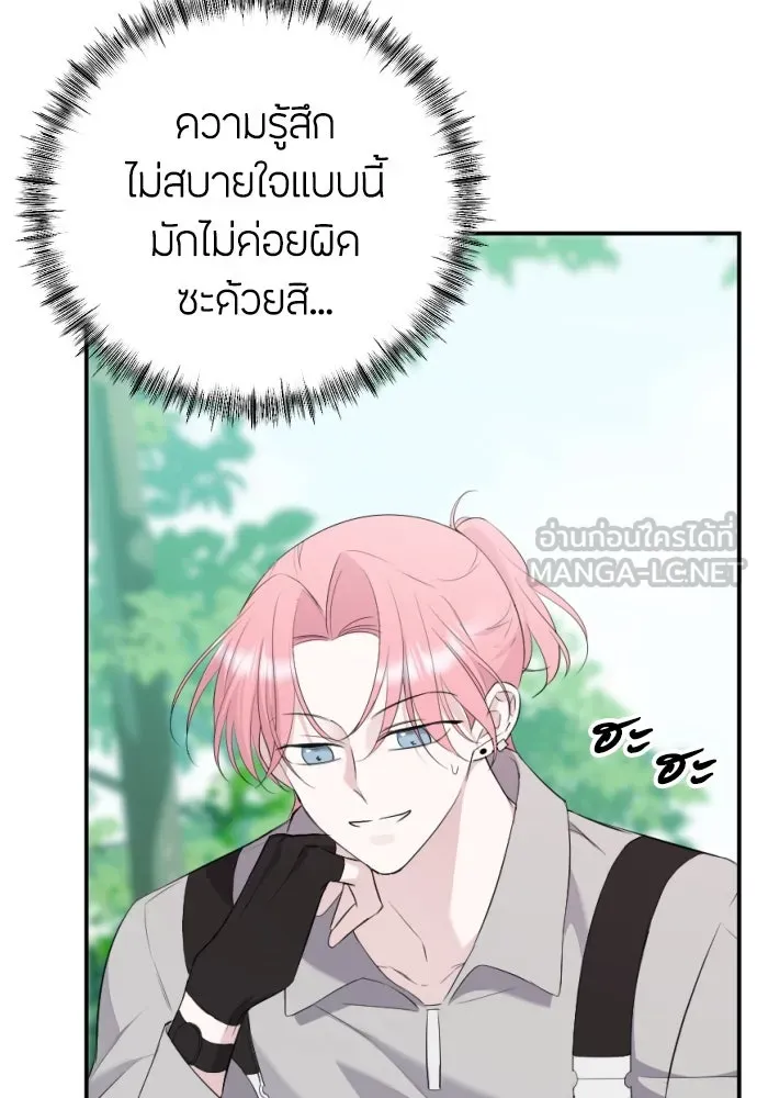 วิธีหนีตายจากนิยายโรคจิต ตอนที่ 11 รูปที่ 90