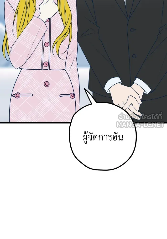 รักนี้ไม่มีรีไซเคิล ตอนที่ 98 รูปที่ 33