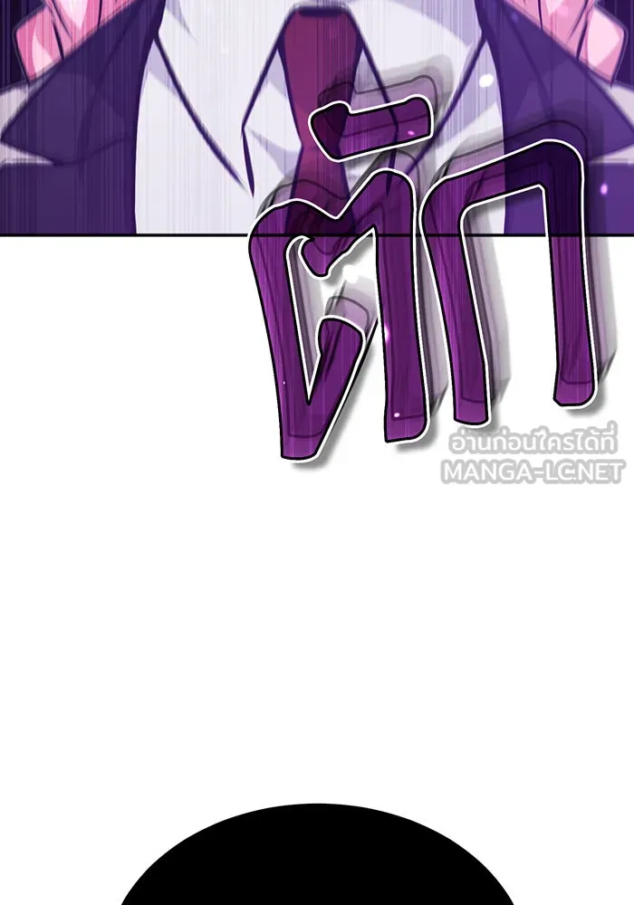 จอมเวทเกิดใหม่ในรอบ 66666 ปี ตอนที่ 37 รูปที่ 75