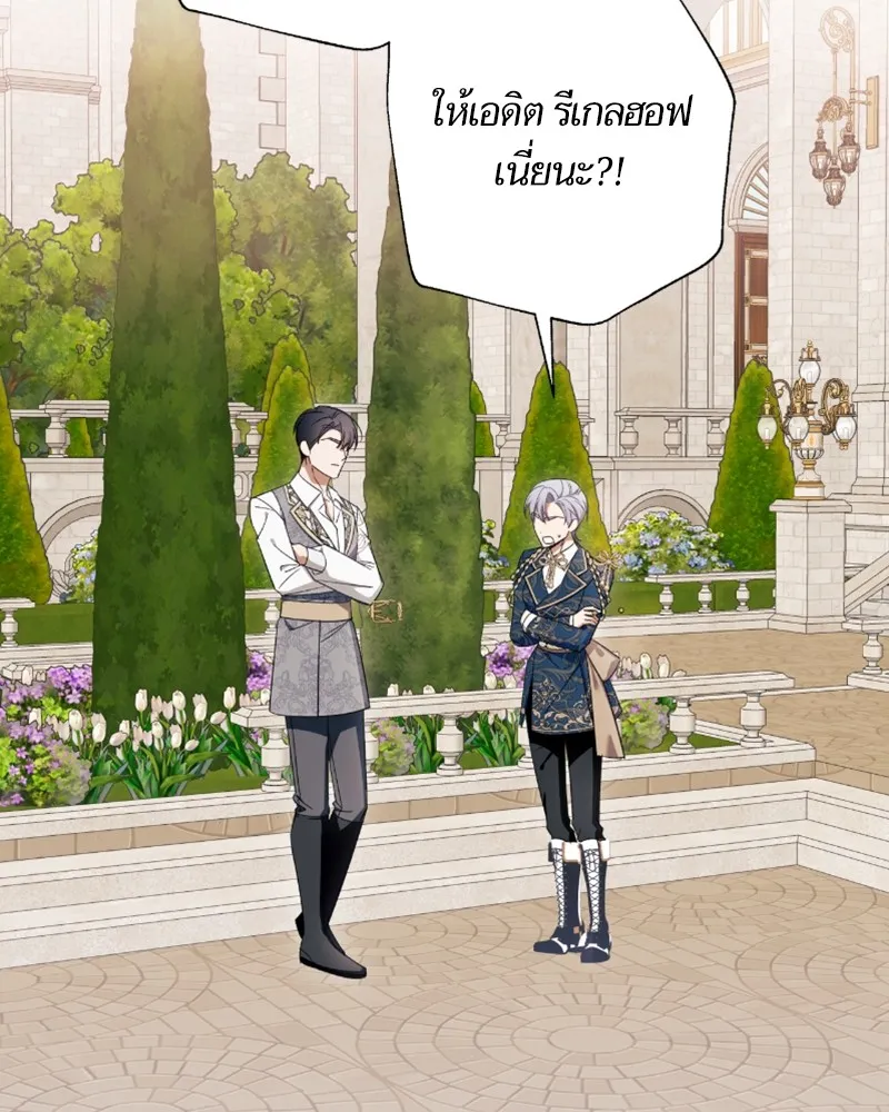 นึกว่าเป็นอิเซไคธรรมดา ตอนที่ 41 รูปที่ 7