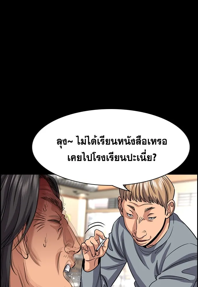 การศึกษาที่แท้จริง ตอนที่ 248 รูปที่ 65