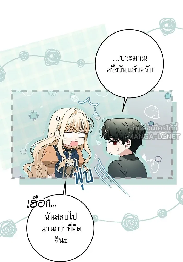 ครอบครัวตัวร้ายปล่อยฉันไปเถอะ ตอนที่ 18 รูปที่ 24