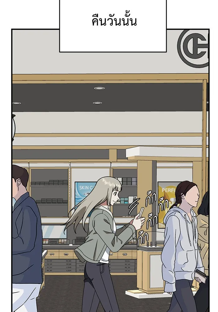 ช่วยเปลี่ยนฉันที ตอนที่ 148. ลีจียุน 1 รูปที่ 131