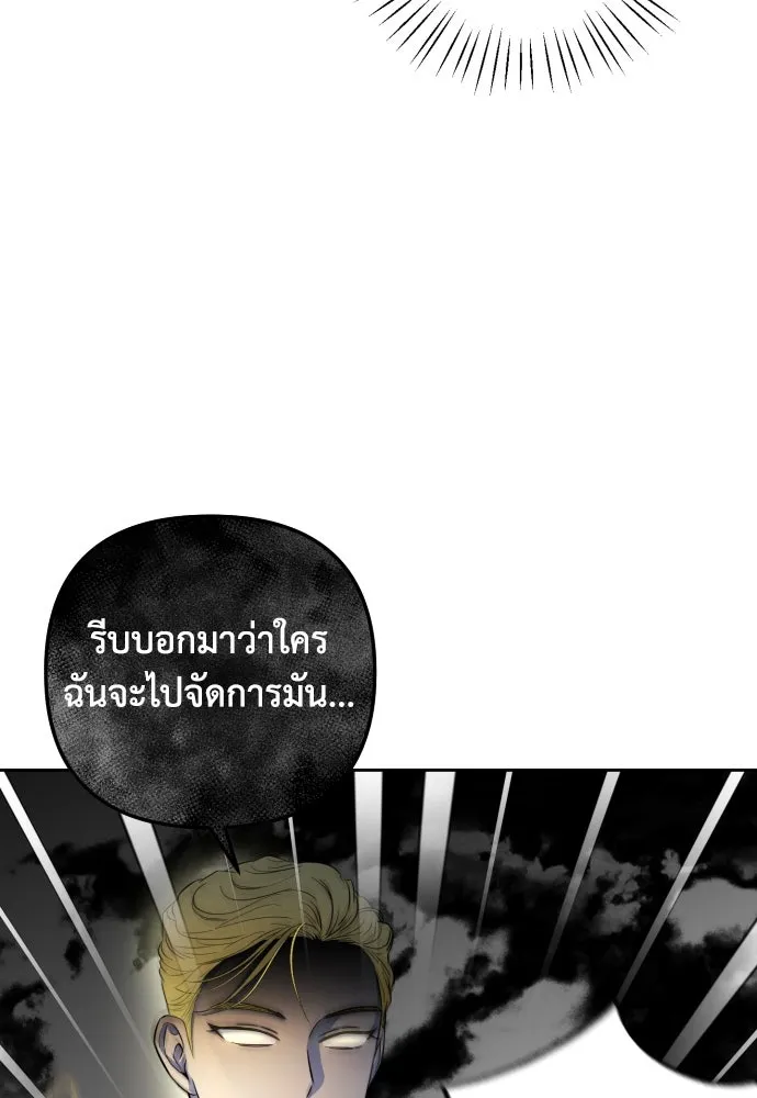 เลดี้มินต์ ตอนที่ 29 รูปที่ 5