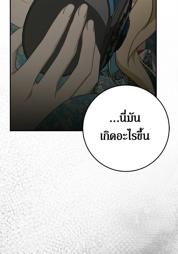 เบื้องหลังรอยยิ้มของเจ้าหญิง ตอนที่ 100 รูปที่ 113