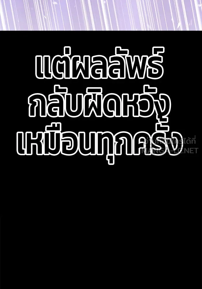 +99 ท่อนไม้พร้อมบวก ตอนที่ 72 รูปที่ 387