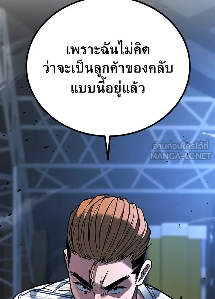 ราชาลานประลอง ตอนที่ 44 รูปที่ 39