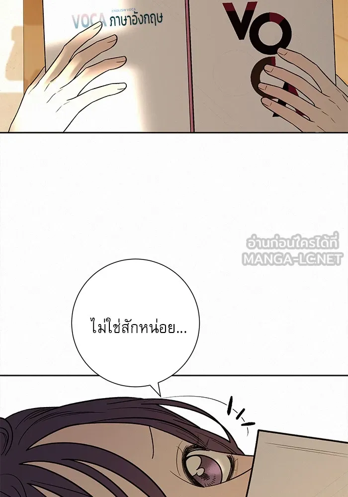 ปฏิบัติการรักวุ่นหัวใจ ตอนที่ 99 รูปที่ 9