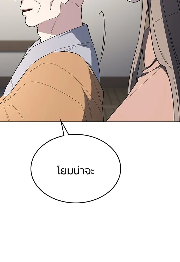 รักแล้วห้ามเลิก ตอนที่ 69 รูปที่ 106
