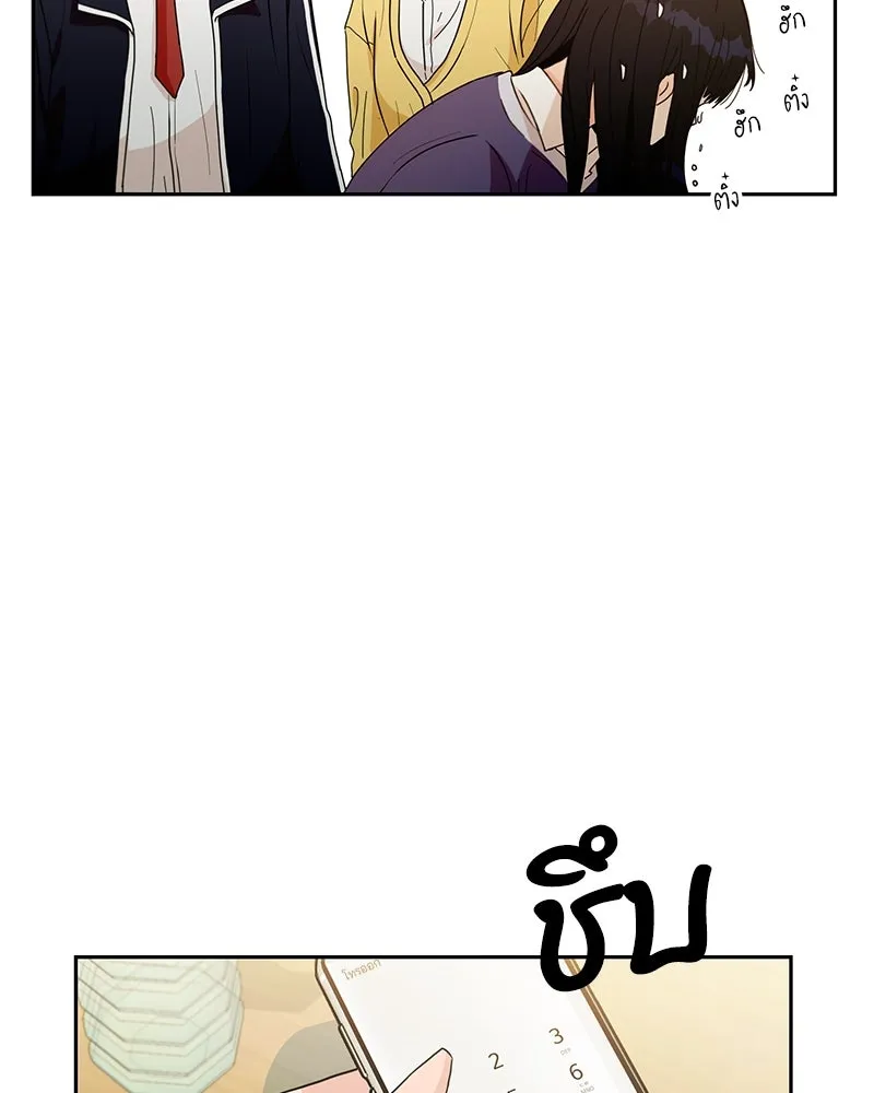 Pyramid Game เกมพีระมิด ตอนที่ 18 รูปที่ 89