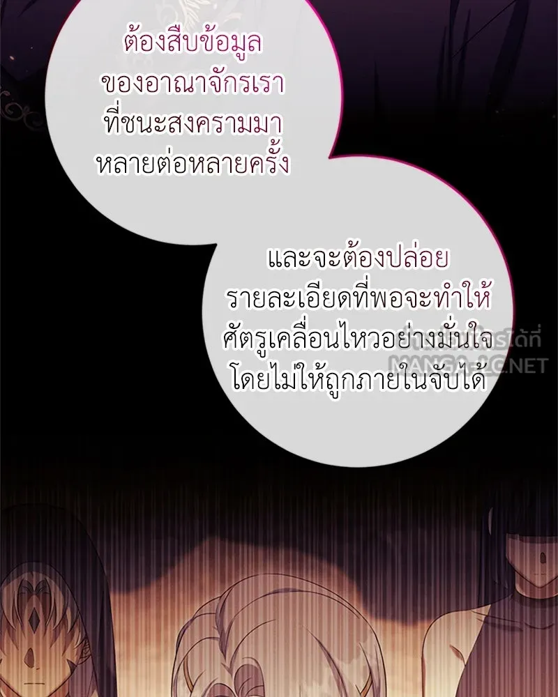 ภารกิจไล่ตามลุค บีเชล ตอนที่ 73 รูปที่ 129