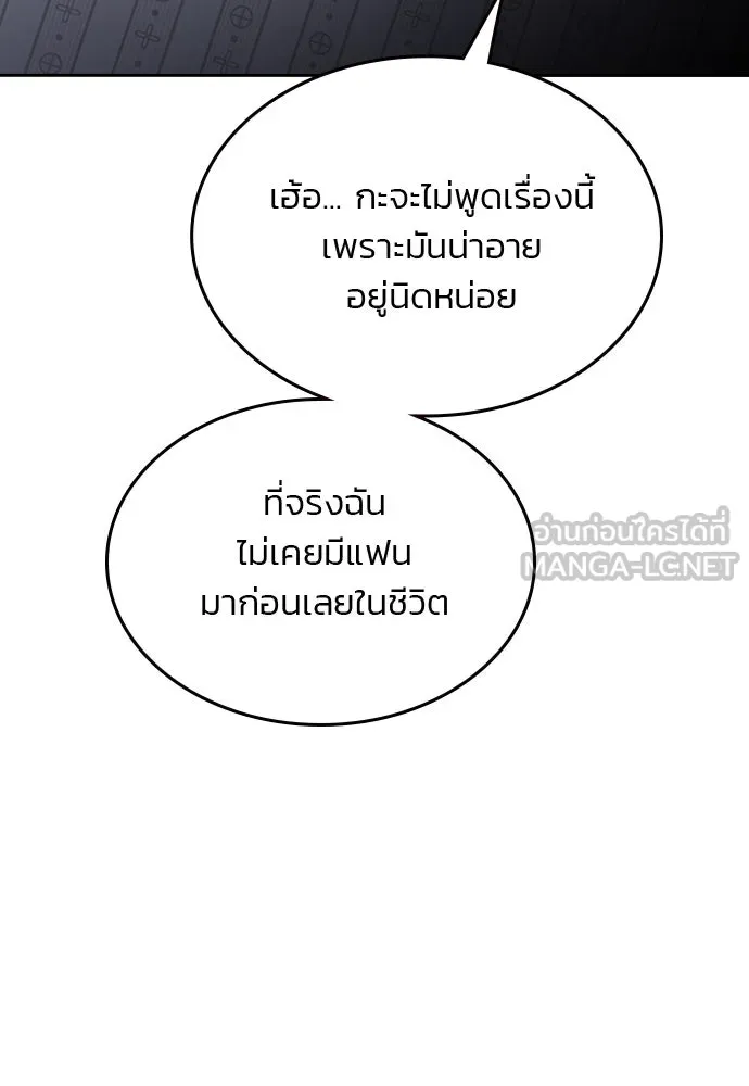 รักแล้วห้ามเลิก ตอนที่ 41 รูปที่ 102