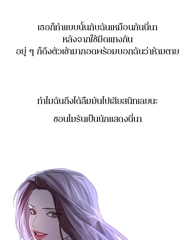 ตำนานเทพธิดาตกสวรรค์ ตอนที่ 30 รูปที่ 67