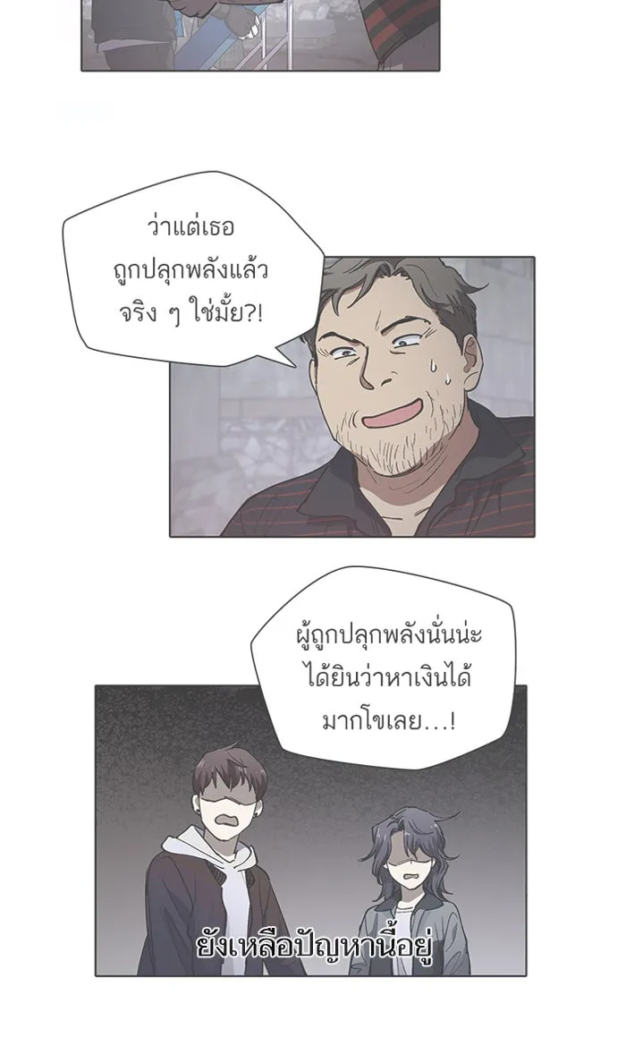 My S-Class Hunters ตอนที่ 13 ไม่ทำตัวบุ่มบ่ามต่อหน้าเด็กๆ รูปที่ 2