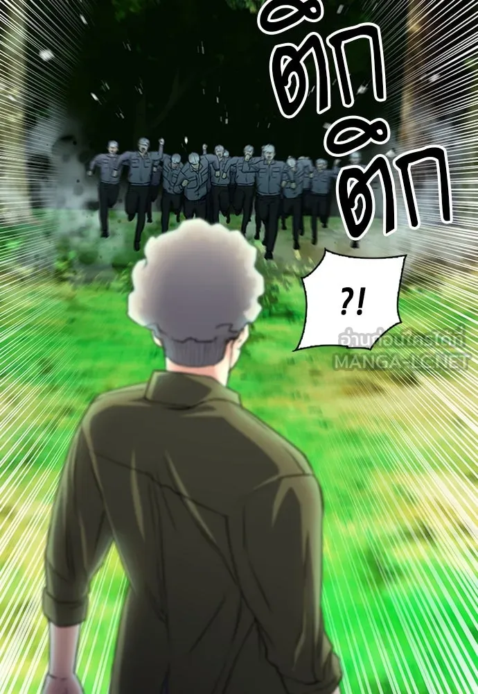 ดรูอิดแห่งสถานีโซล ตอนที่ 75 รูปที่ 51