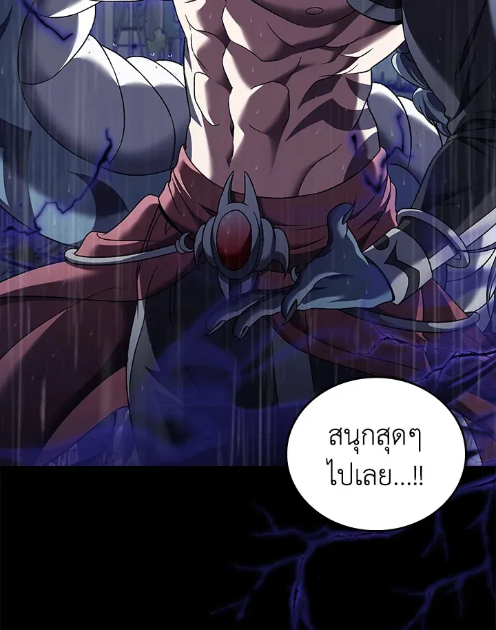 The Delivery Man From Murim ตอนที่ ตอนที่ 52 รูปที่ 104