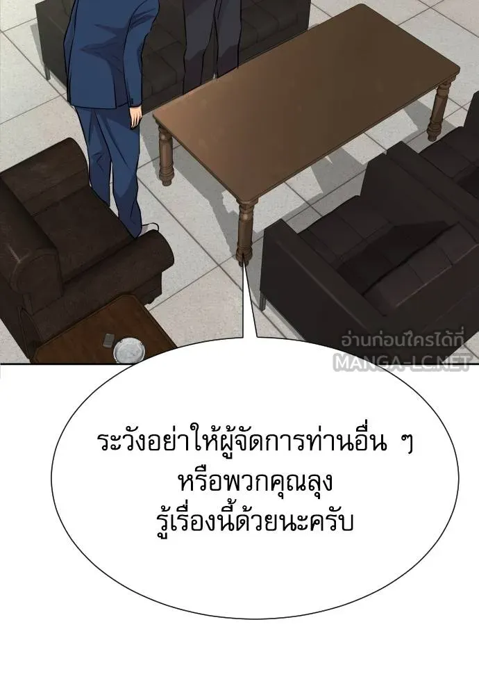 หลานอัจฉริยะ ตอนที่ 18 รูปที่ 47