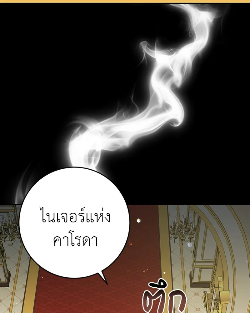 ภารกิจไล่ตามลุค บีเชล ตอนที่ 17 รูปที่ 62