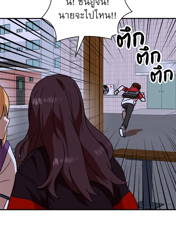 Double Click ตอนที่ 55 รูปที่ 97