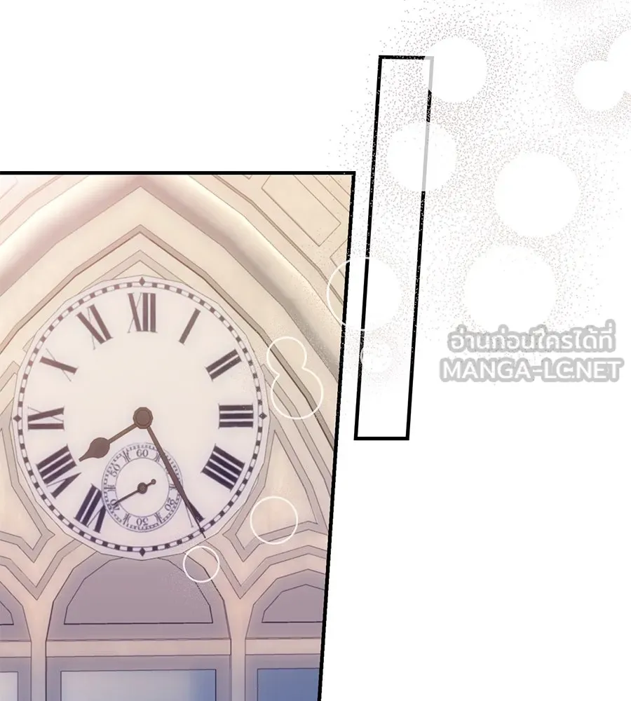 บาสเตียน ตอนที่ 56 รูปที่ 9