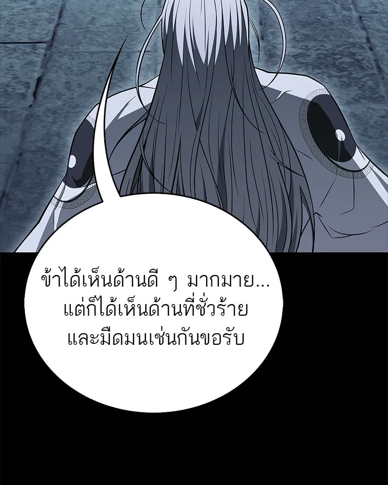 สุดยอดเทรนเนอร์แห่งยุทธภพ ตอนที่ 113 หนึ่งในสามยอดกระบี่แห่งใต้หล้ รูปที่ 37