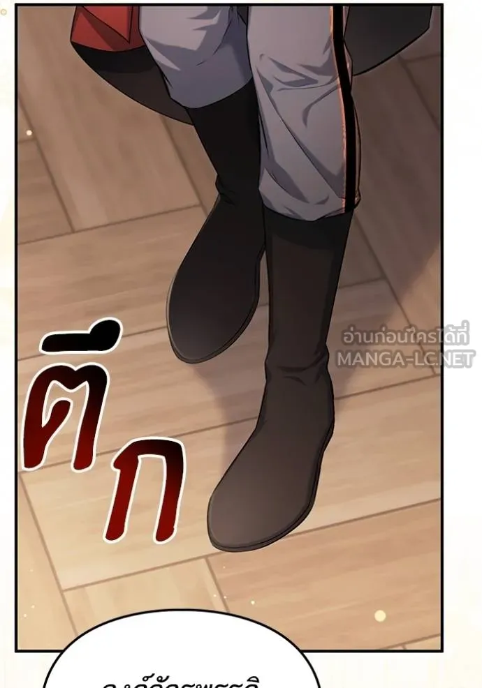 แด่ตัวละครโปรด ตอนที่ 102 รูปที่ 93