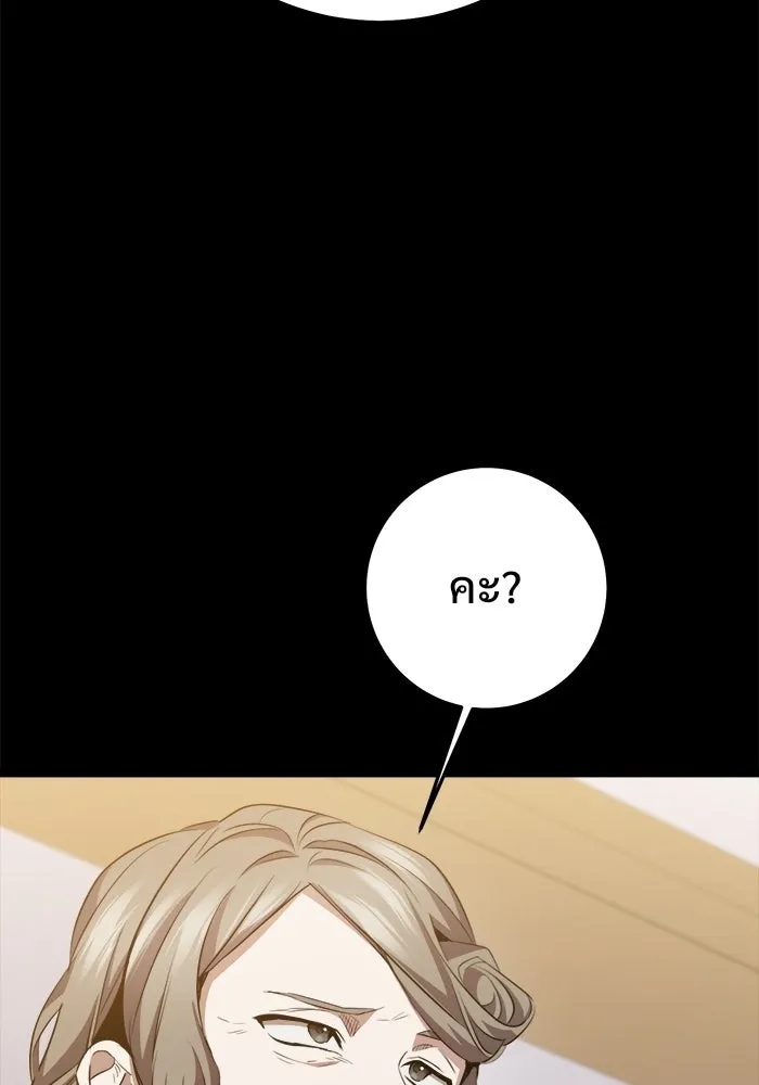 ราชินีนักบู๊ ตอนที่ 69 รูปที่ 43