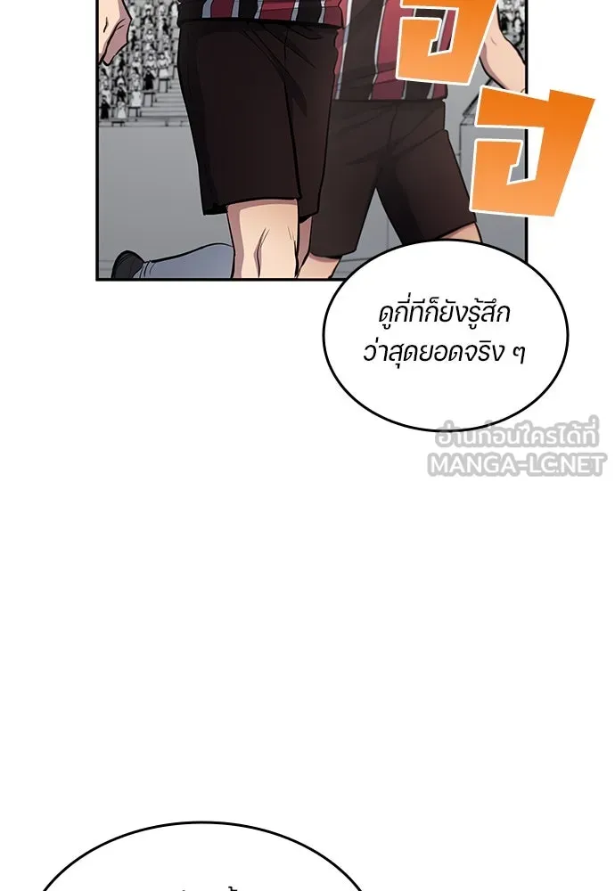 นักเตะแข้งสวรรค์ ตอนที่ 58 รูปที่ 12