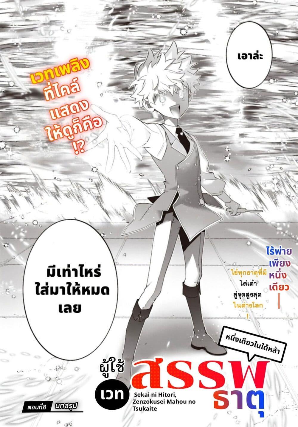 Manga-lc-com อ่านมังงะ อ่านการ์ตูน ออนไลน์ ฟรี Sekai ni Hitori, Zenzokusei Mahou no Tsukaite ตอนที่ 1 2 3 4 5 6 7 8 9 10 11 12 13 14 ฟรี ไม่มีโฆษณา Manga-lc - อ่าน มังงะ อ่าน การ์ตูน ออนไลน์ อ่านมังงะ ฟรี