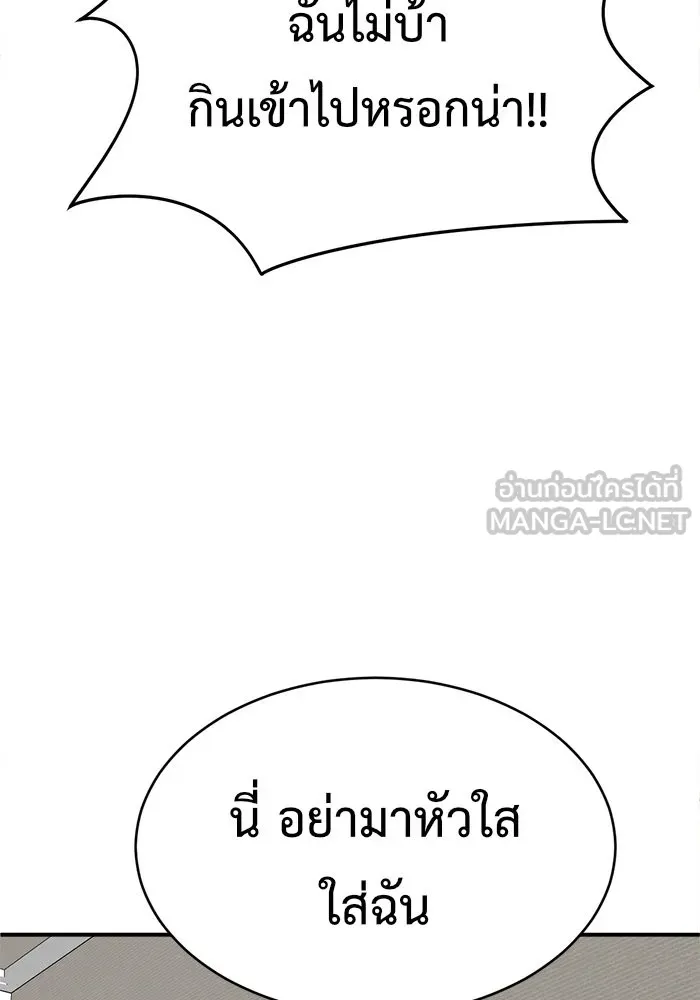 ช่วยเปลี่ยนฉันที ตอนที่ 136. ฮานายอง 9 รูปที่ 57