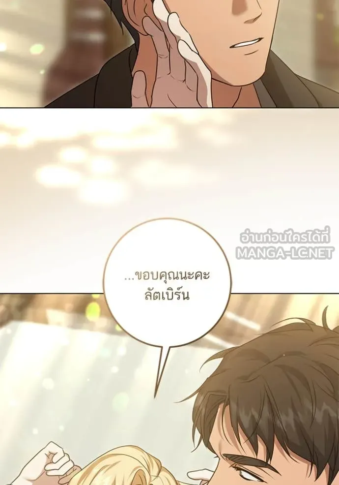 ทางหลุดพ้นของ ตอนที่ 91 รูปที่ 45