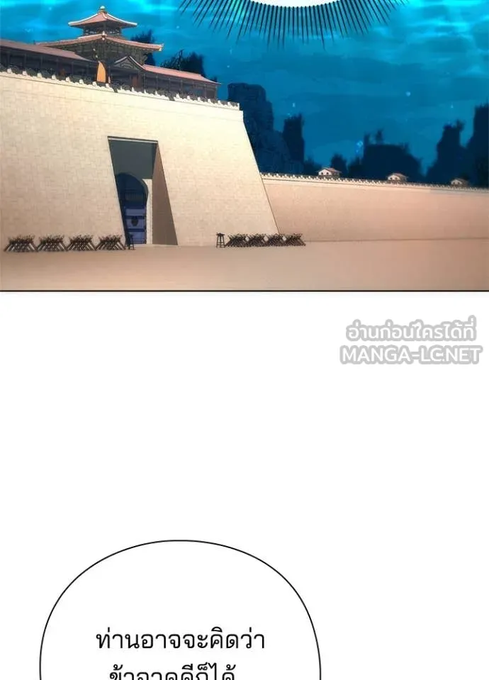 คืนแห่งโทแกบี ตอนที่ 71 รูปที่ 106