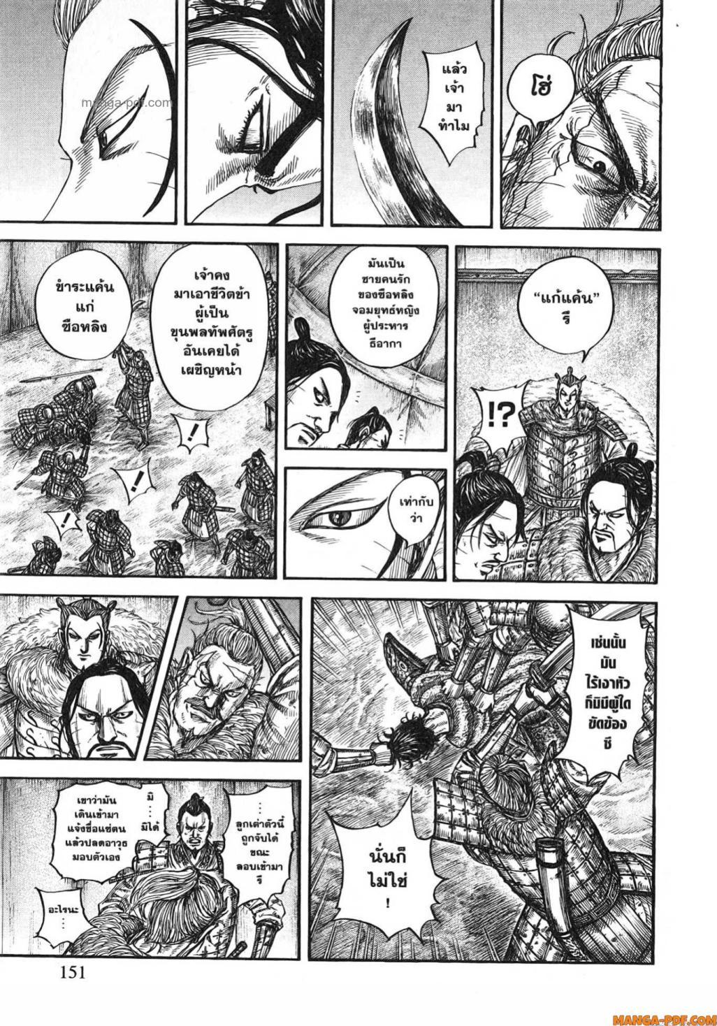 Manga-lc-com อ่านมังงะ อ่านการ์ตูน ออนไลน์ ฟรี Kingdom ตอนที่ 1 2 3 4 5 6 7 8 9 10 11 12 13 14 ฟรี ไม่มีโฆษณา Manga-lc - อ่าน มังงะ อ่าน การ์ตูน ออนไลน์ อ่านมังงะ ฟรี