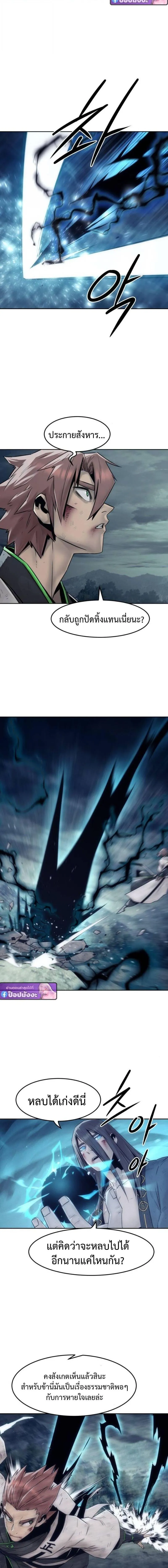 Becoming the Sacheon Dang_s Swordsmaster-Rank Young Lord เส_นทางแห_งดาบ ตอนที่ ตอนที่ 103 รูปที่ 14