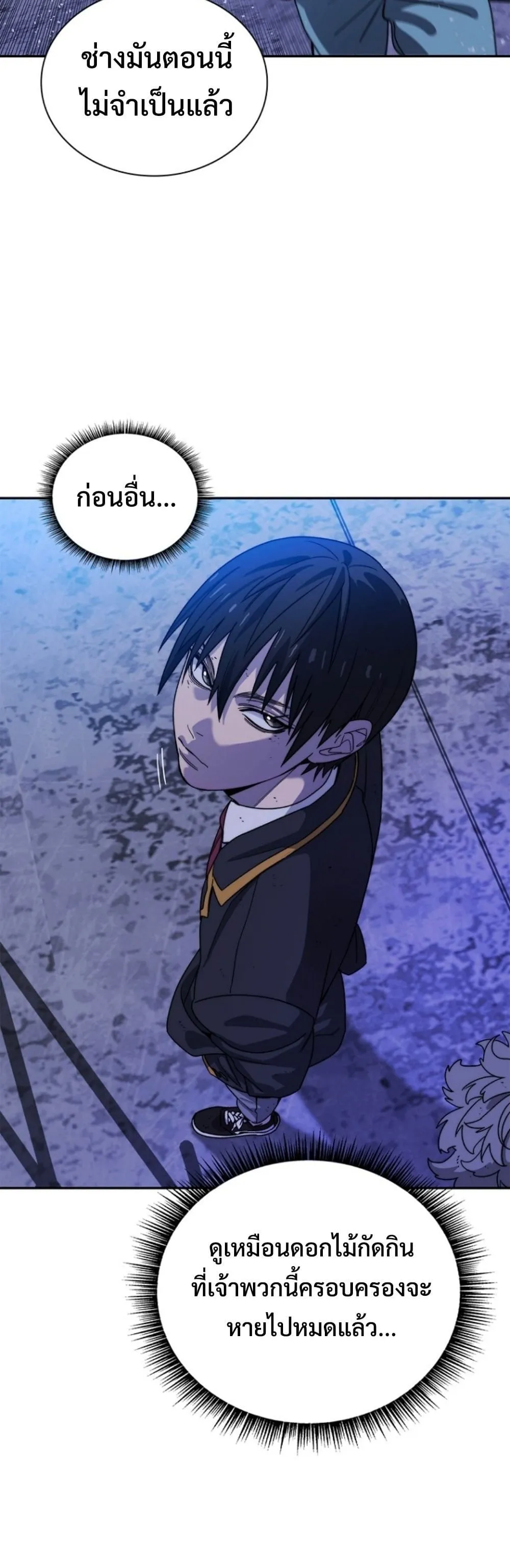 The 18-Year Old Demon King ตอนที่ ตอนที่ 10 รูปที่ 51