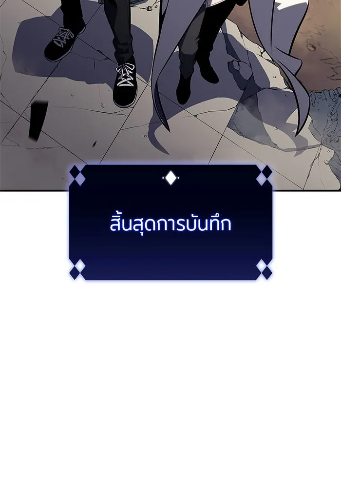 ผู้เล่นหน้าใหม่เลเวลแมกซ์ ตอนที่ 134 ขั้วอำนาจใหม่ & ความสมดุล รูปที่ 125
