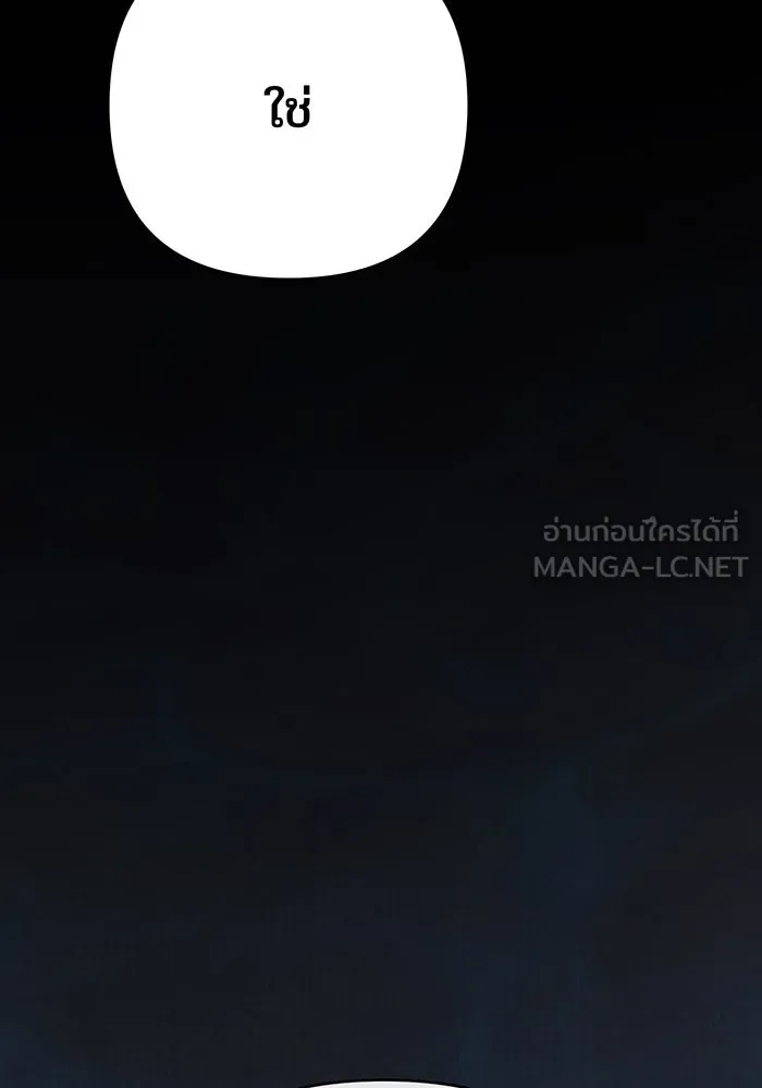 หนูน้อยทรราช ตอนที่ 32 รูปที่ 126