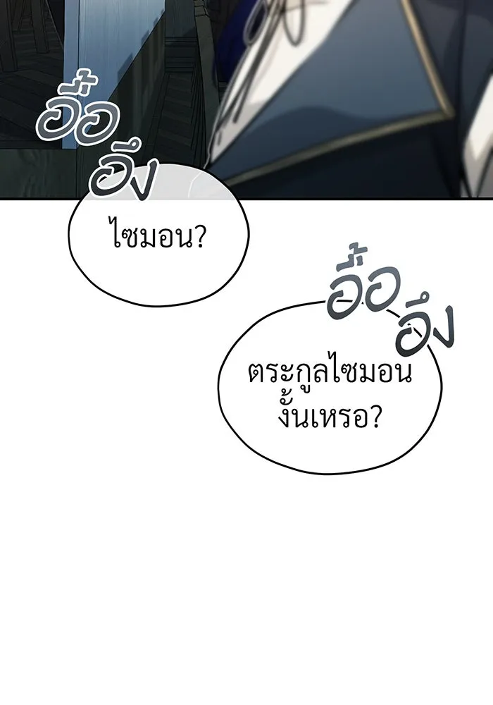 จอมเวทเกิดใหม่ในรอบ 66666 ปี ตอนที่ 72 รูปที่ 62