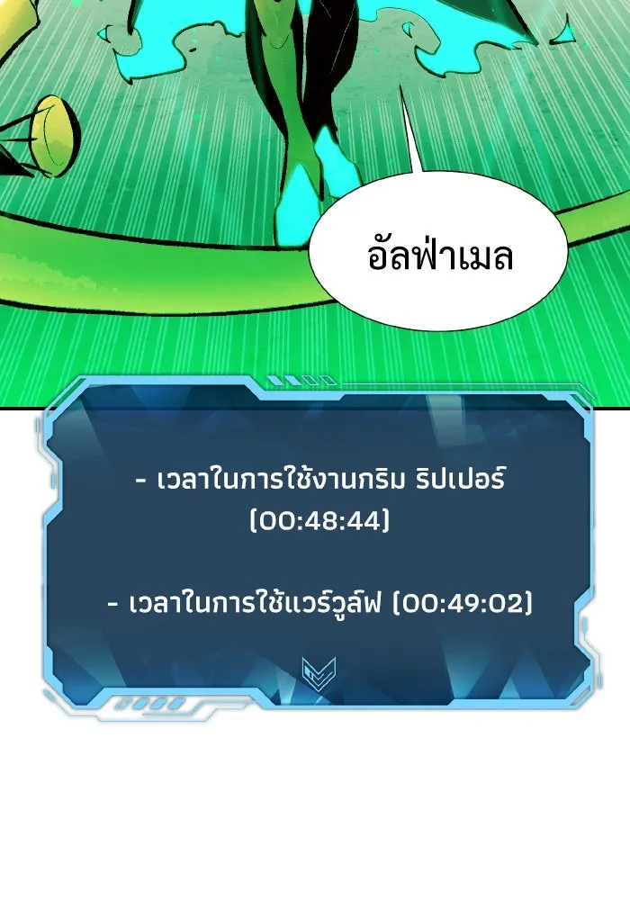 The Lone Necromancer ตอนที่ 103 รูปที่ 88