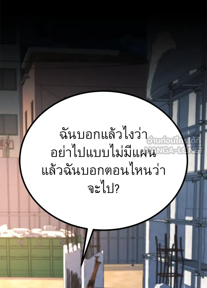 ราชาลานประลอง ตอนที่ 51 รูปที่ 201