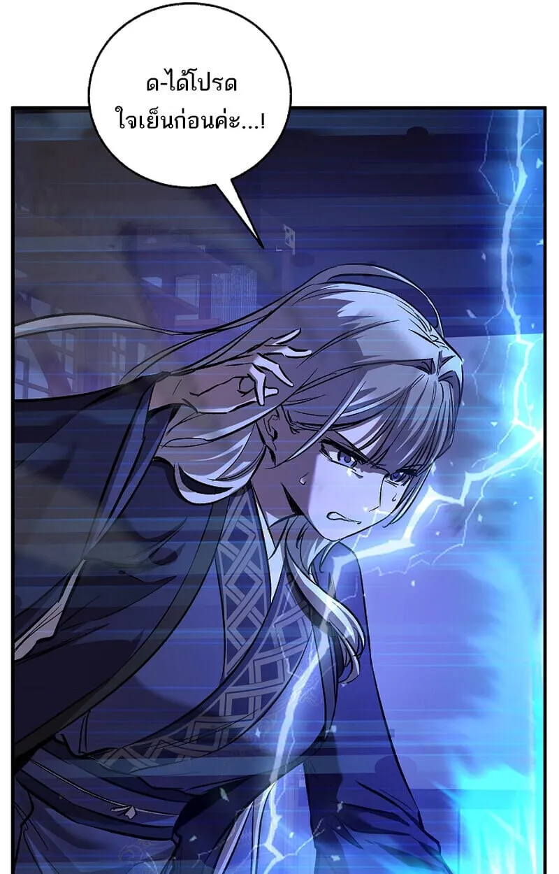 Childhood Friend of the Zenith สหายว_ยเยาว_ของข_าแข_งแกร_งท_ส_ดในใต_หล_า ตอนที่ ตอนที่ 71 รูปที่ 65
