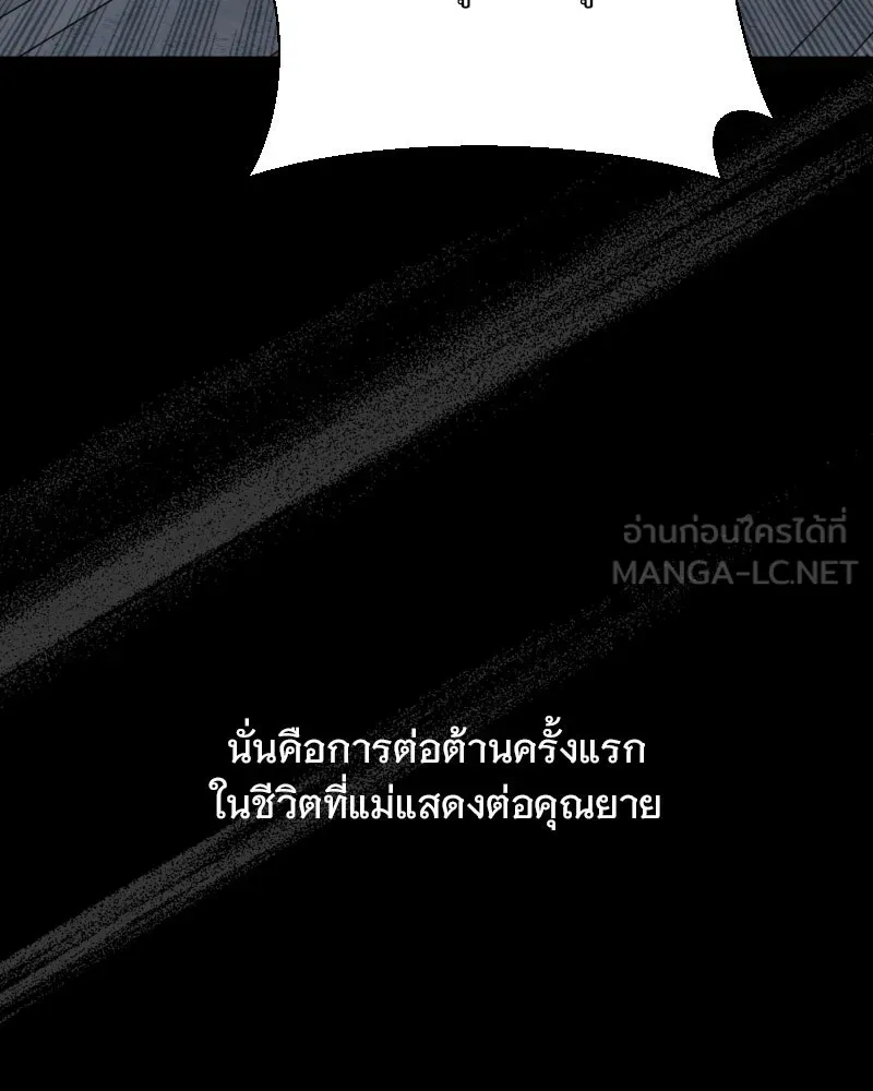 รักนี้ไม่ต้องมีเซนส์ ตอนที่ 74 รูปที่ 138