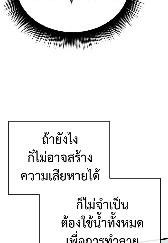 ยมราชลงทัณฑ์ ตอนที่ 135 รูปที่ 65